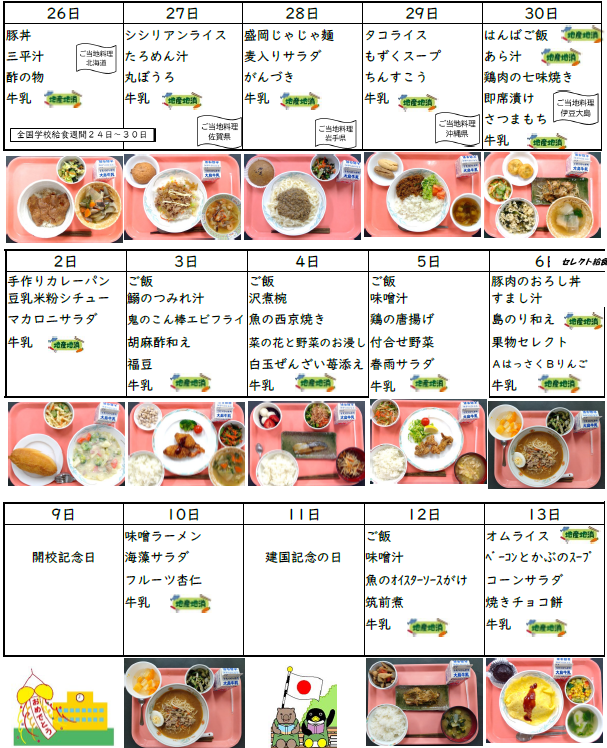 スクリーンショット 2026-03-25 205115